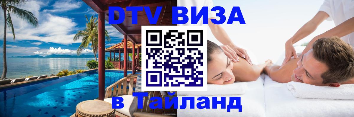 Сколько стоит DTV виза — актуальные цены, оформление даже без документов - Сана  19.11.2025 